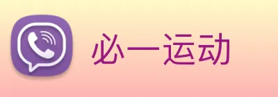 必一运动 Logo